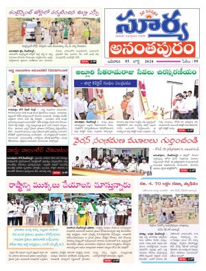 Sunday 05 July, 2020