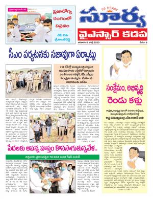 Sunday 05 July, 2020