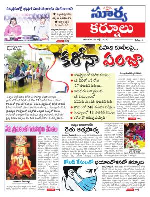 Sunday 05 July, 2020