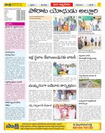 SPSR Nellore Constituencies