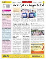 Kurnool Constituencies