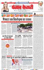 Ghaziabad - Punjab Kesari