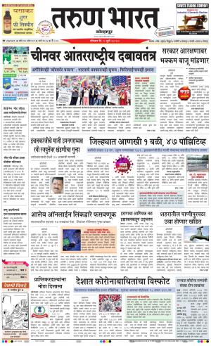 TARUN BHARAT KOLHAPUR