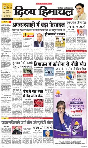 Divya Himachal Shimla