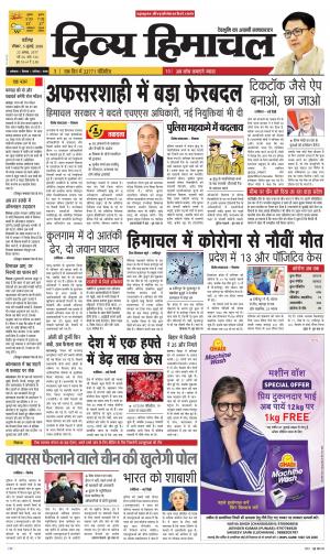 Divya Himachal Chandigarh