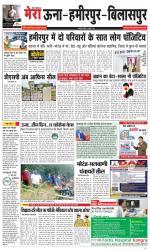 Divya Himachal Dharamsala+Mera Bilaspur +Aastha