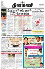 Dinamani - Tiruvannamalai