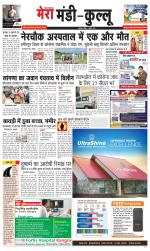 Divya Himachal Dharamsala+Mera Kullu +Aastha