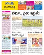 Ranga Reddy District