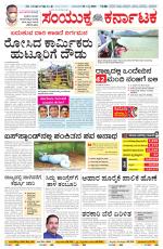 Namma Bengaluru, ಬೆಂಗಳೂರು