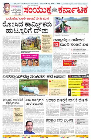 July,5,2020,bangalore