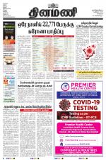 Dinamani - Kanchipuram