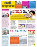 East Godavari District