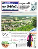 Bhadradri Kothagudem