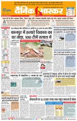 छत्रपति संभाजीनगर 