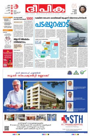 Deepika 05 July 2020