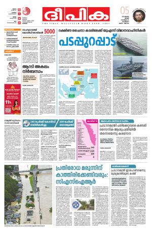 Deepika 05 July 2020