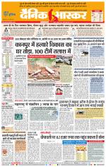 नागपुर-विदर्भ