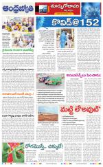 East Godavari District