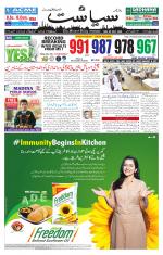 Siasat Daily