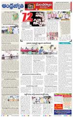 Kumuram Bheem District