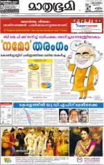 Kannur (includes Kasargod)