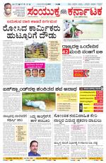 Namma Ballary, ಬಳ್ಳಾರಿ