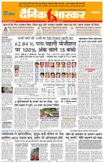 सतना-विंध्य