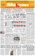 छतरपुर - टीकमगढ़ 