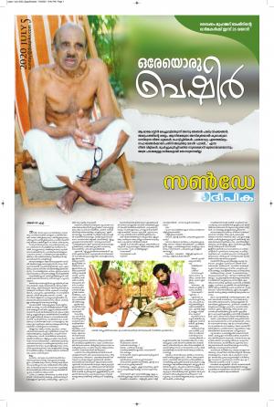 Sunday Deepika 05 July 2020