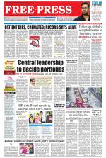 Free Press - Ujjain Epaper Edition