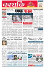 Navshakti Epaper