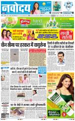 Navodaya Times Main