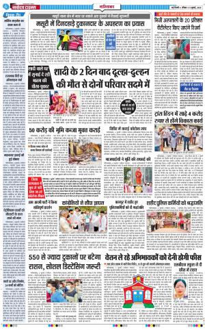 The Navodaya Times Ghaziabad