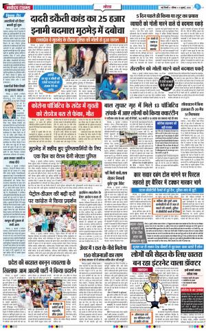 The Navodaya Times Noida