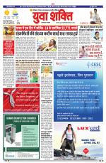 युवाशक्ति