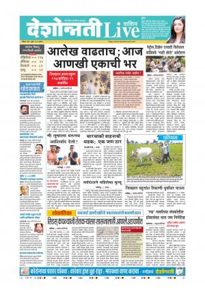 05th July Washim Live