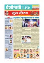 Hingoli Live
