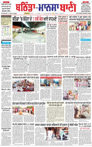 Bhantinda - Mansa Bani