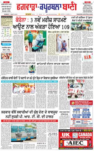 Kapurthala- Phagwara Bani