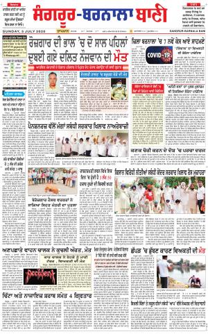 Sangrur - Barnala Bani