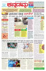 Kannadamma Daily Hubli