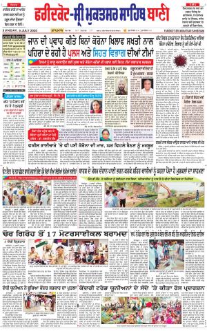 Faridkot - Sri Muktsar Sahib Bani