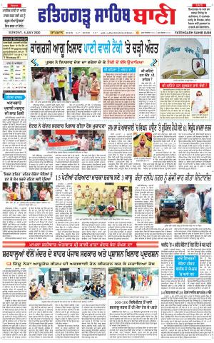 Fatehgarh Sahib Bani