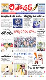 Telangana Reporter
