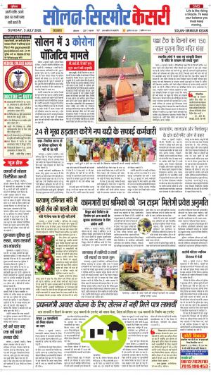 Solan sirmour kesari