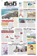 Leader Telugu Daily