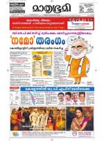 Kottayam (includes Pathanamthitta & Idukki)