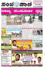 Raichur