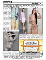 DHARA SAKSHI (hindi weekly)